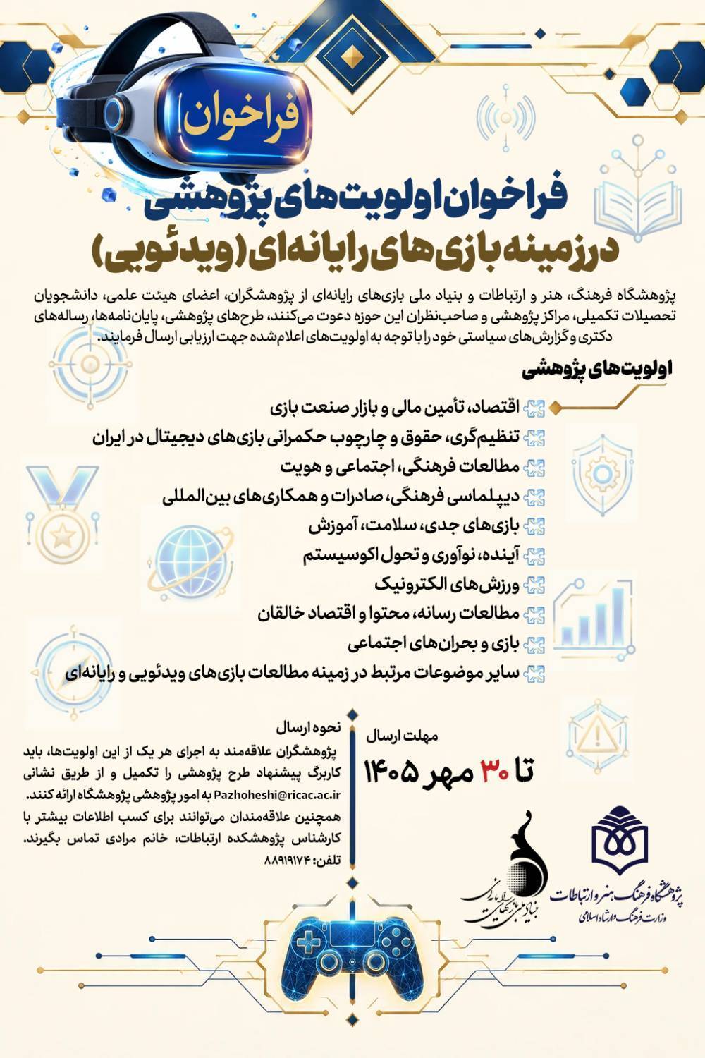 عصر قم