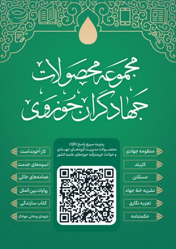 عصر قم