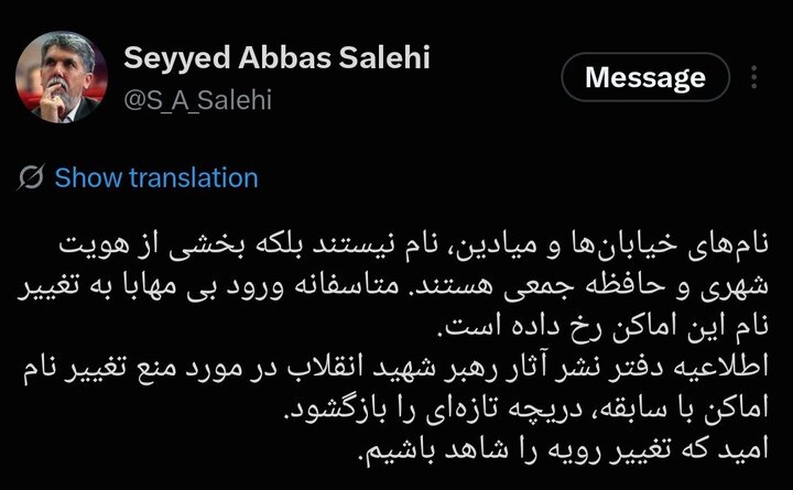 عصر قم