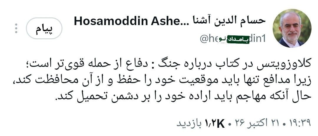 عصر قم