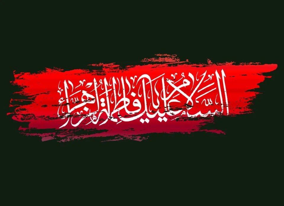 تعطیلی دروس سطوح عالی و خارج حوزه علمیه قم به مناسبت ایام فاطمیه