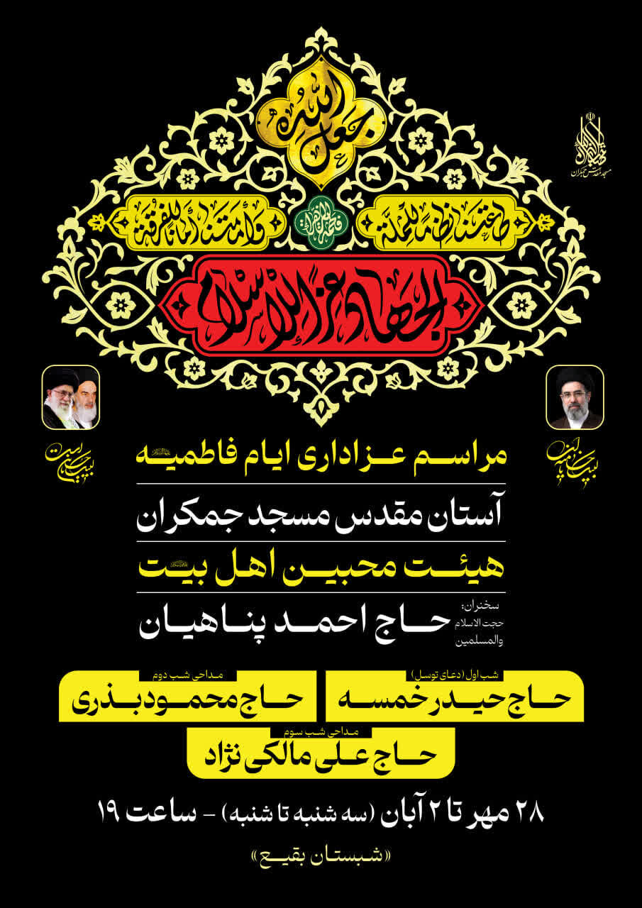 عصر قم