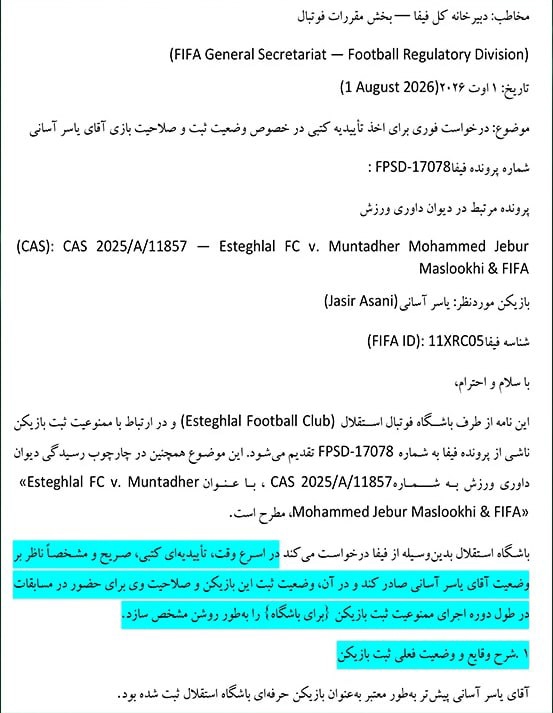 عصر قم