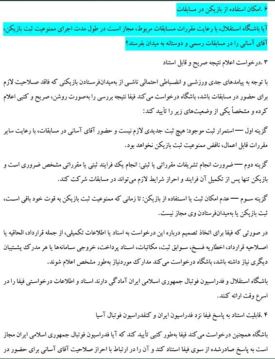 عصر قم