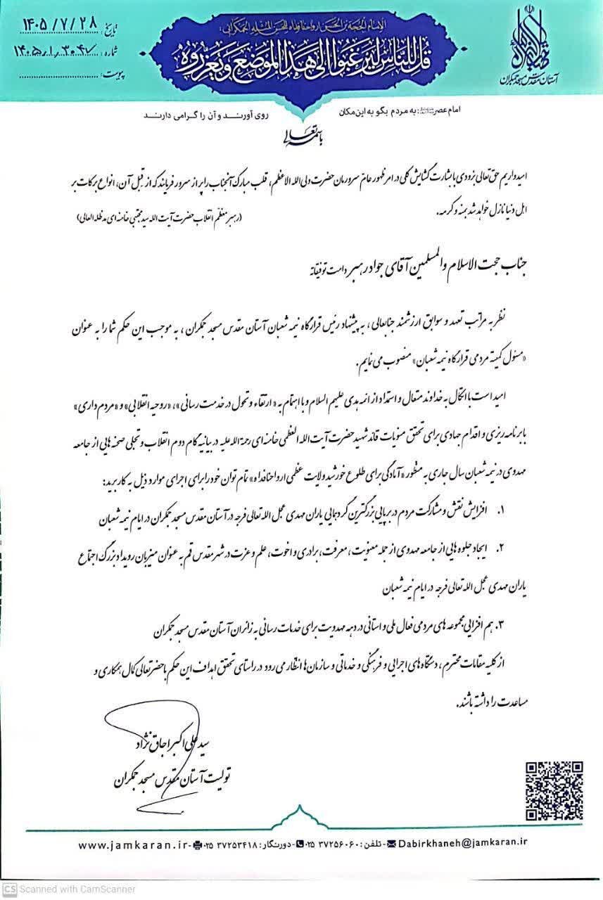 عصر قم
