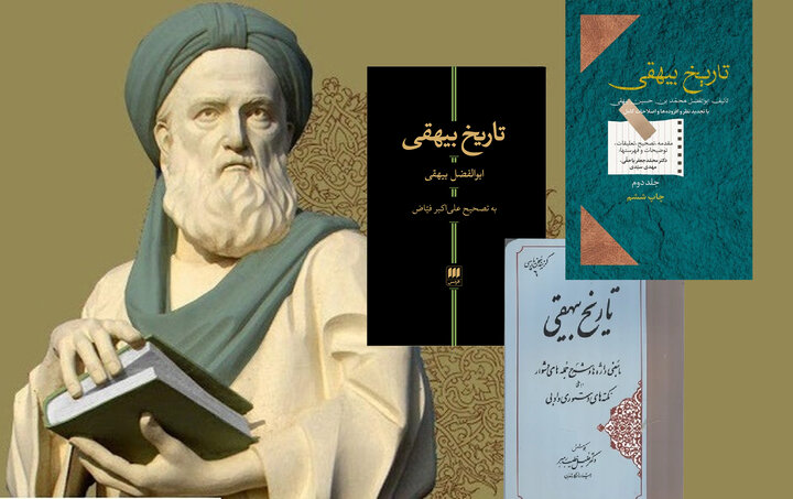 عصر قم