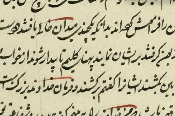 عصر قم
