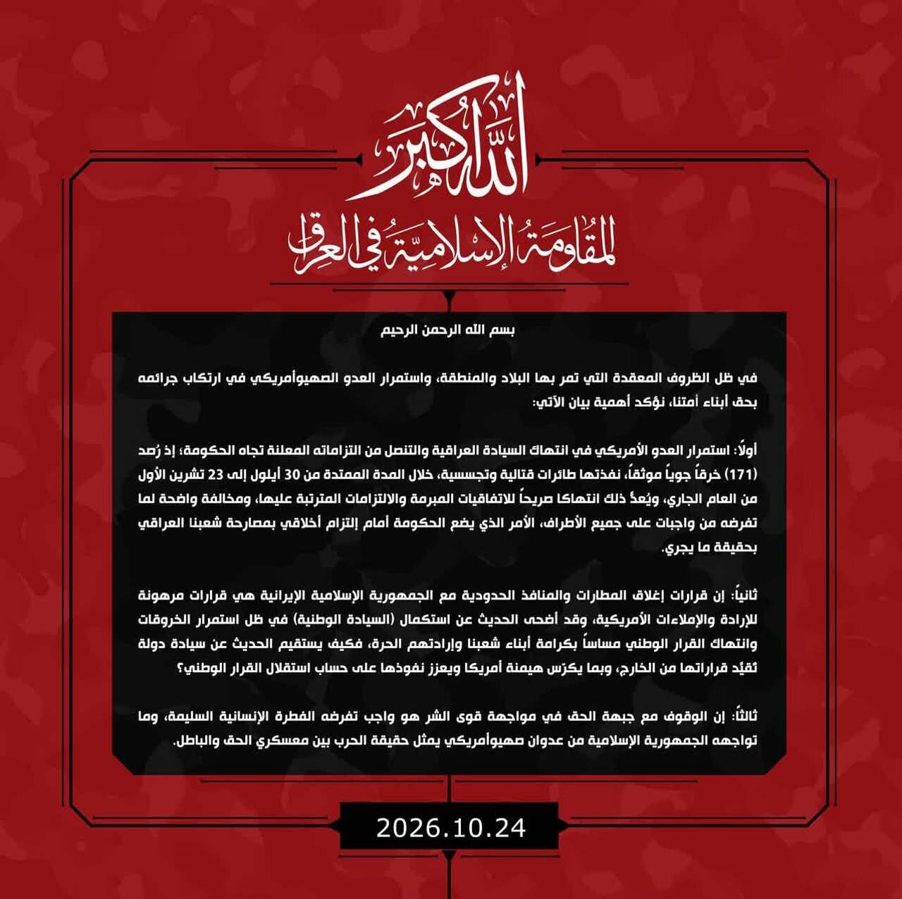 عصر قم