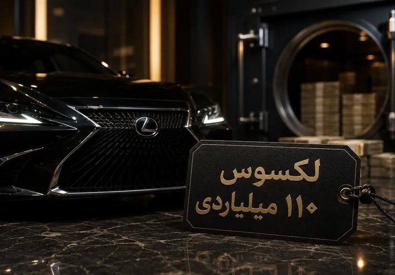 منطق جنگی اقتصاد؛ چرا ممنوعیت واردات خودروی لوکس لازم بود؟