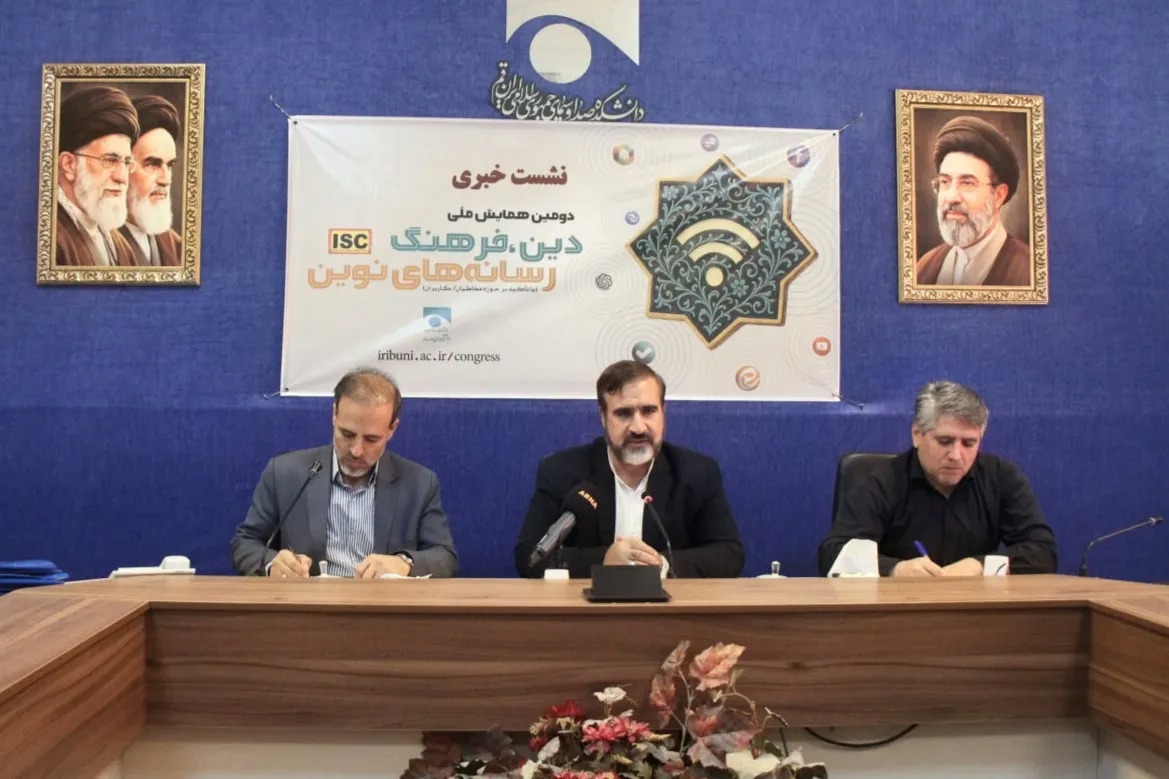 ارسال ۴۴۲ چکیده مقاله به همایش ملی «دین، فرهنگ و رسانه‌های نوین»