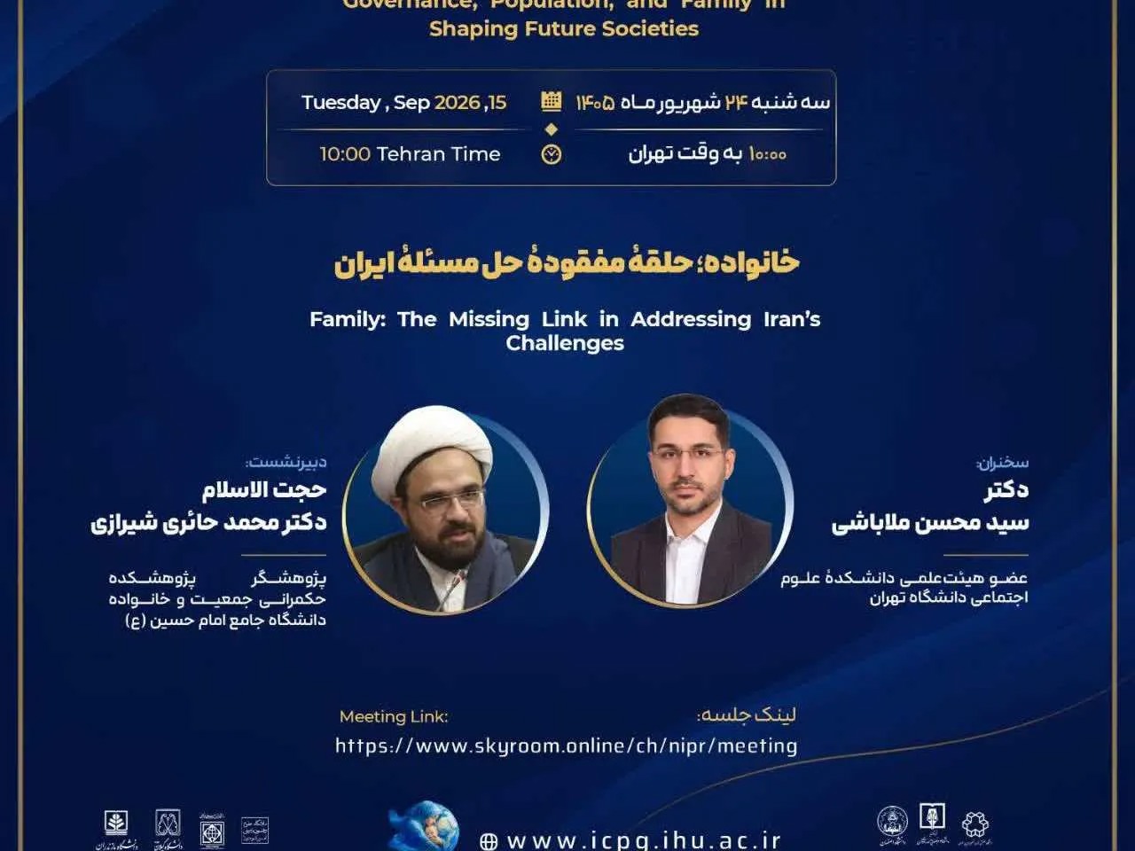 خانواده در برابر ناکارآمدی سایر نهادها بی‌پناه مانده است