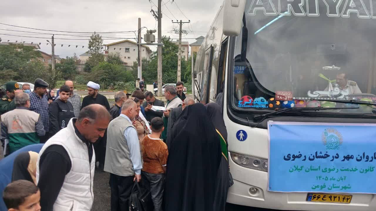 فرصت زیارت امام رضا(ع) برای ۴۴ زائر اولی فومنی فراهم شد