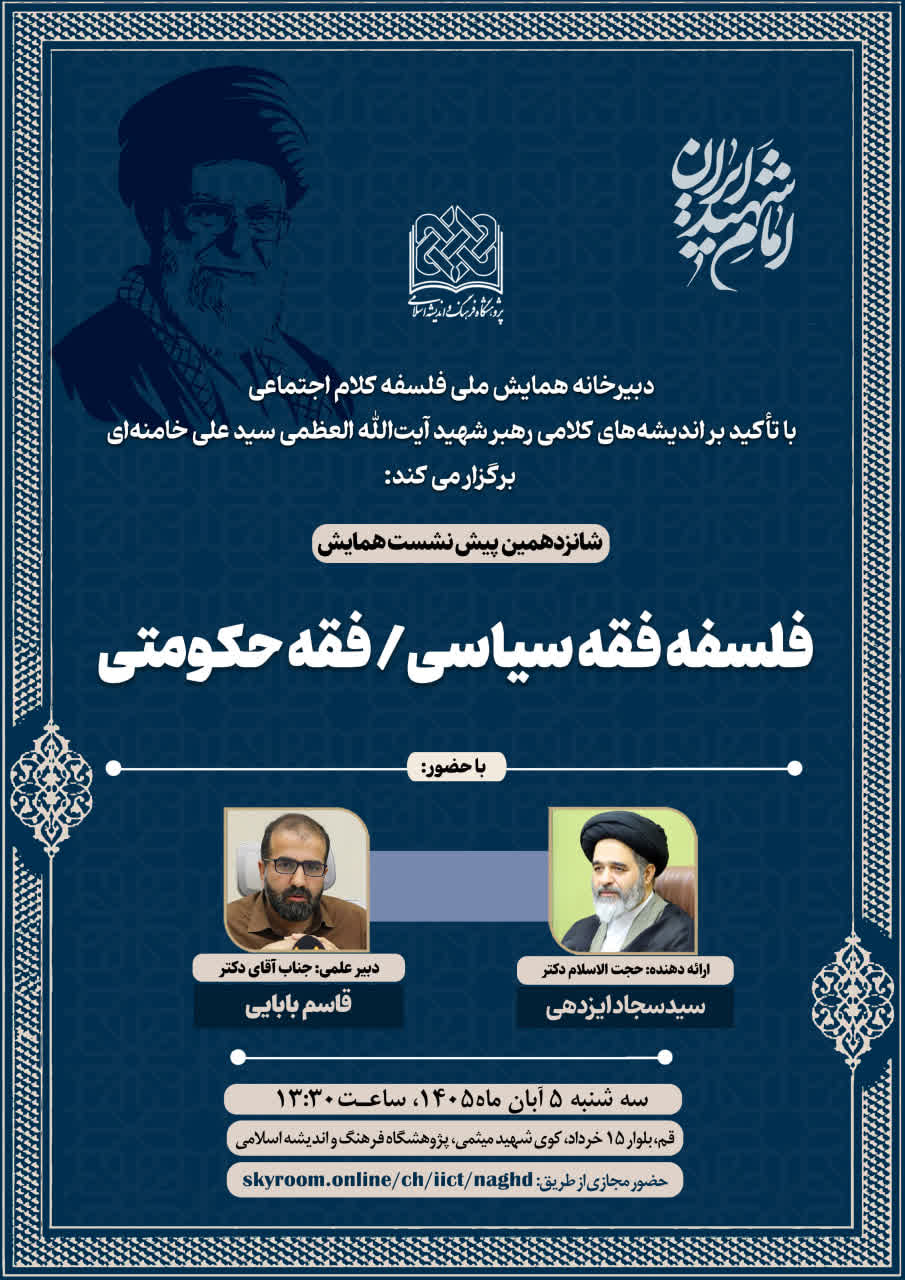 عصر قم