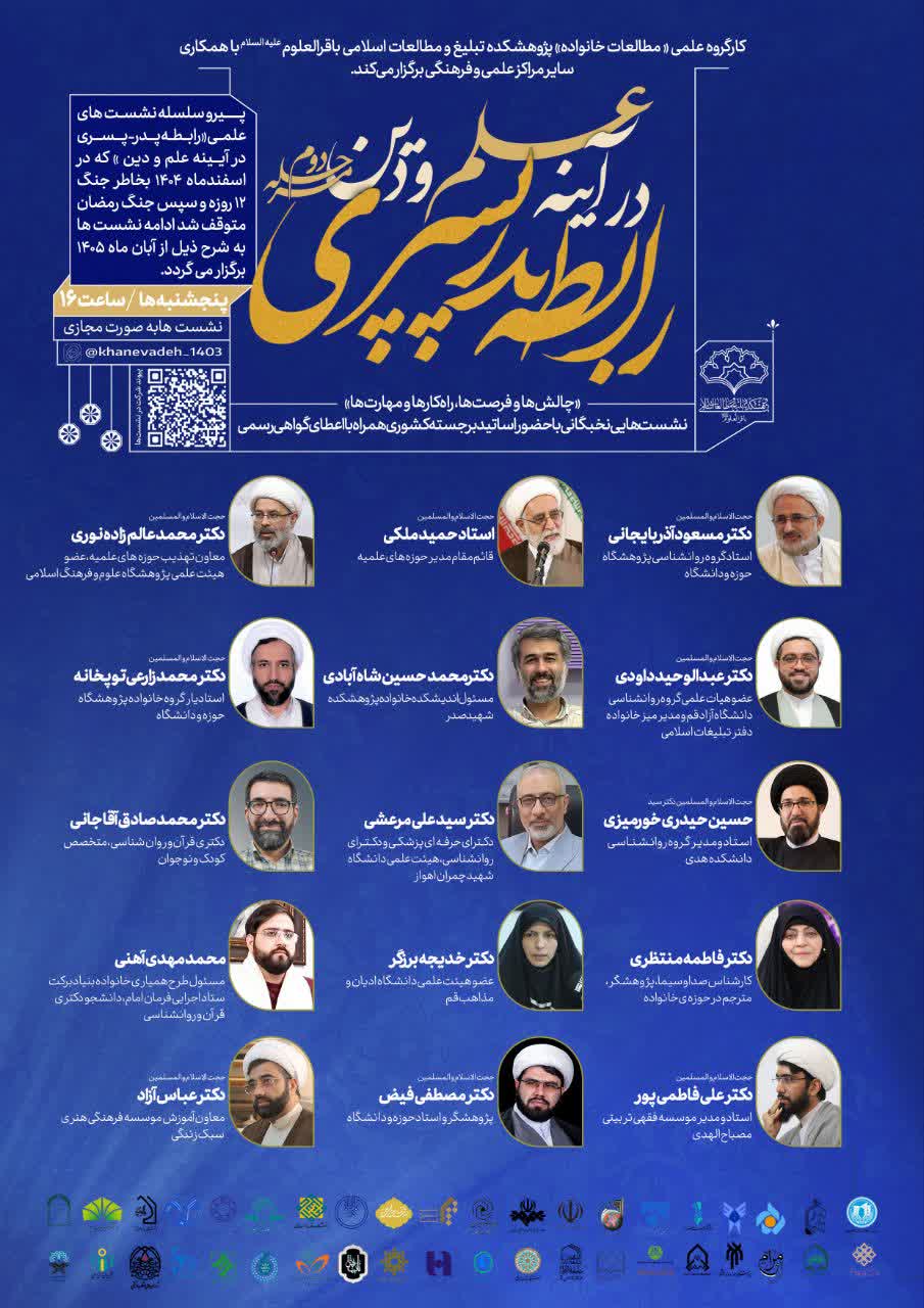 عصر قم