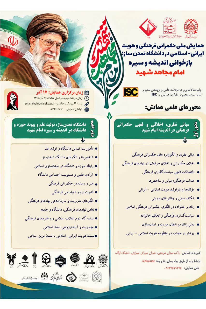 عصر قم