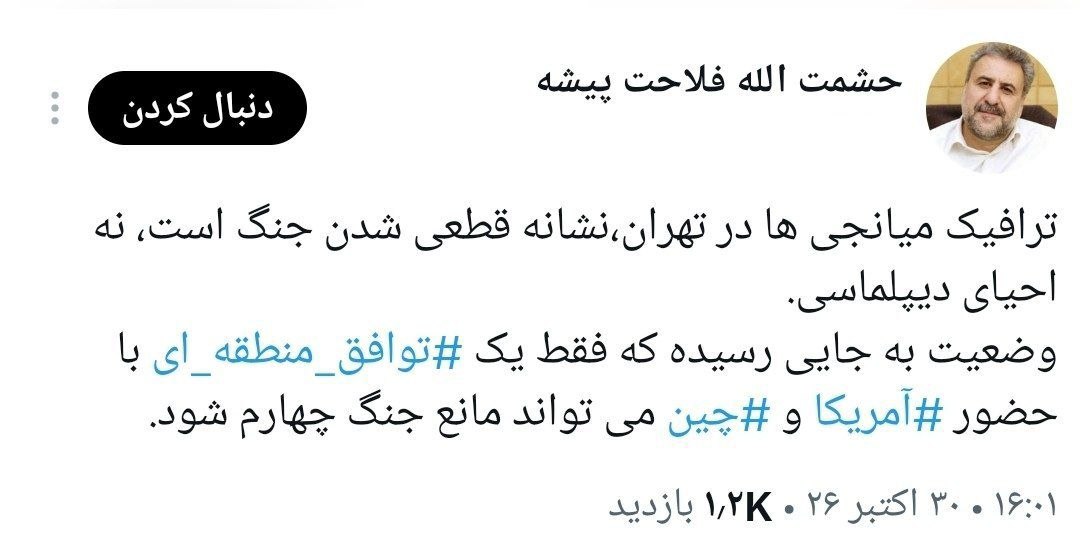 عصر قم