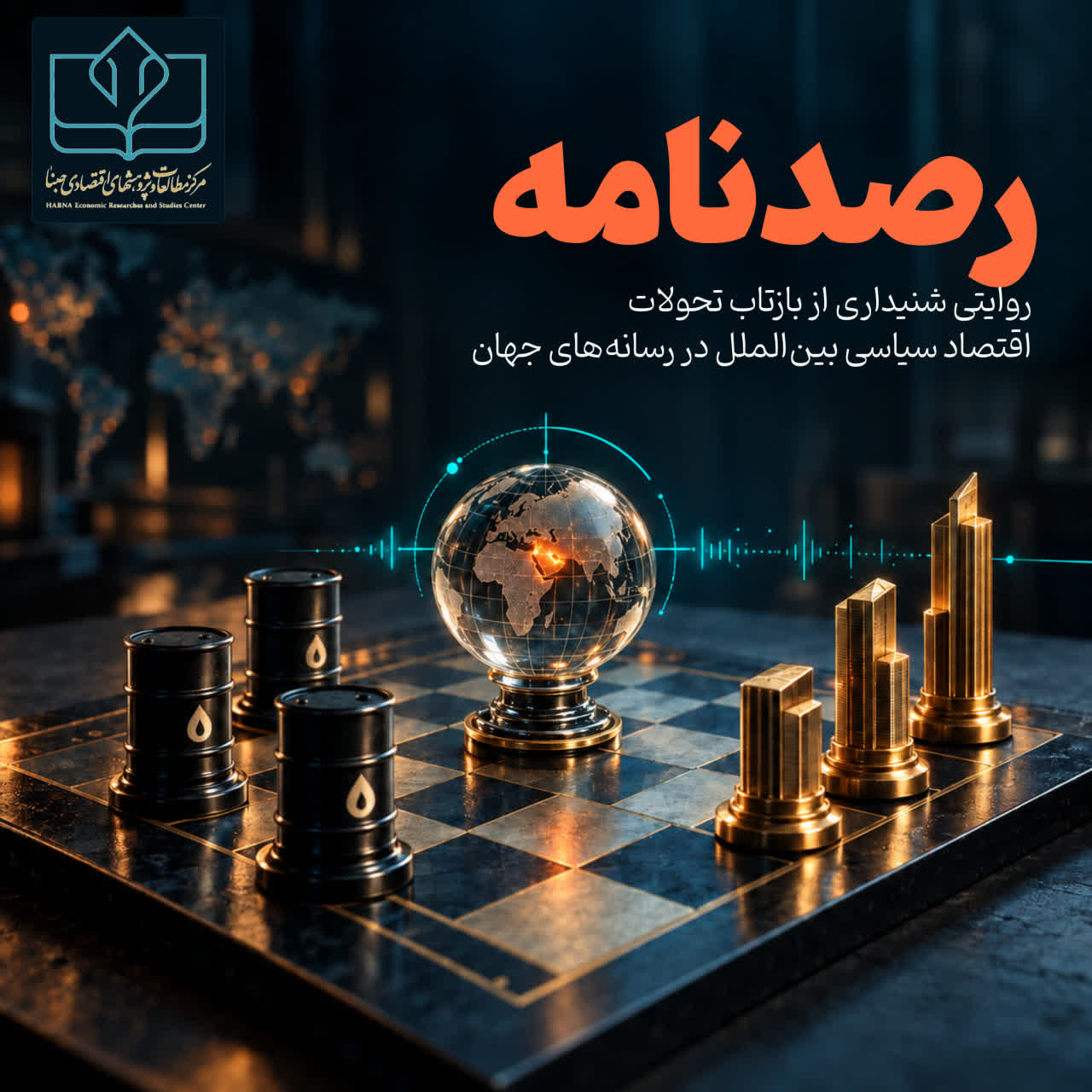 عصر قم